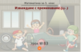 Урок № 83. Изваждане с преминаване на десетицата (от вида 12-)